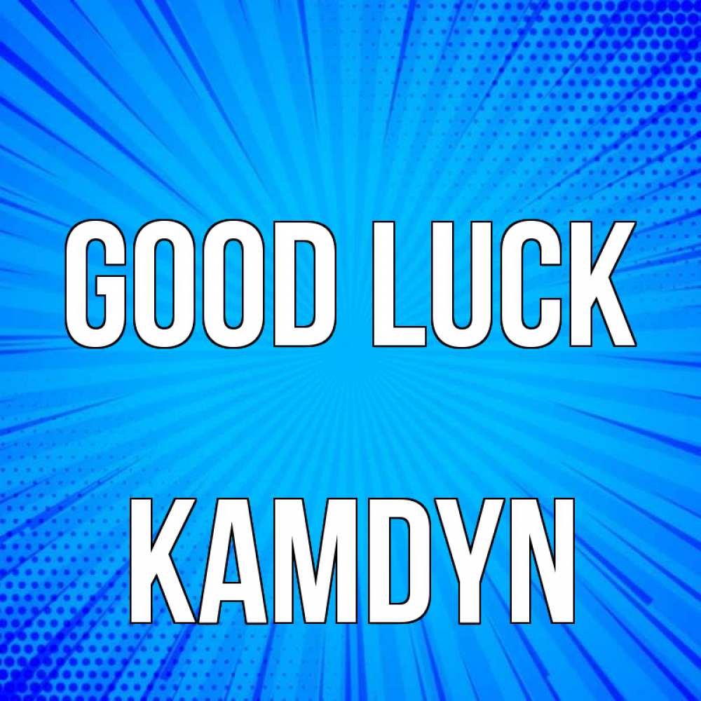 Greetings card с именем, Kamdyn Good luck на удачу Greetings with text for free download 