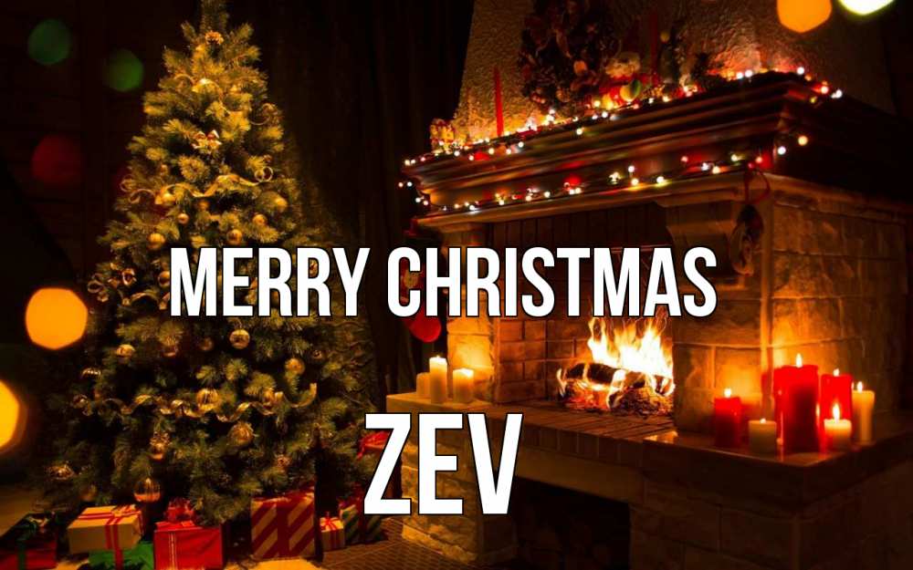 Greetings card с именем, Zev Merry Christmas новый год Greetings with text for free download 