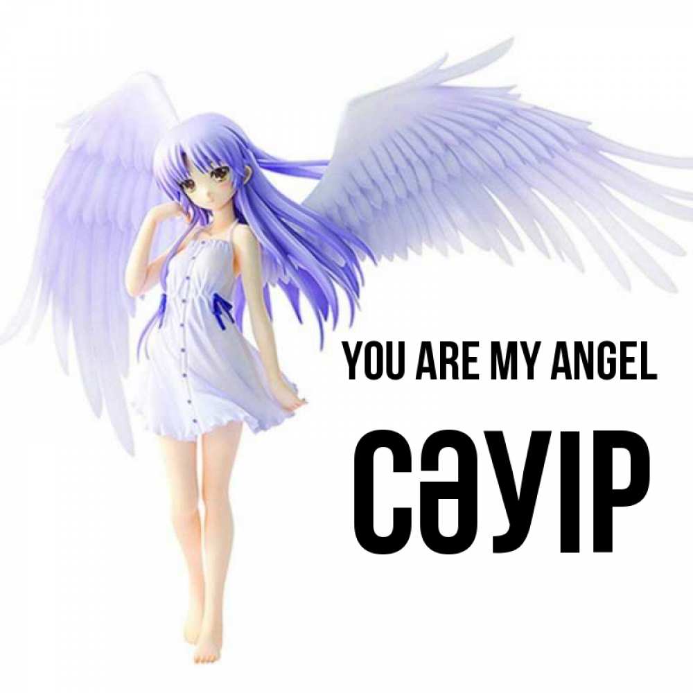 Greetings card с именем, СӘУІР You are my angel девушка ангел с фиолетовыми крыльями Greetings with text for free download 