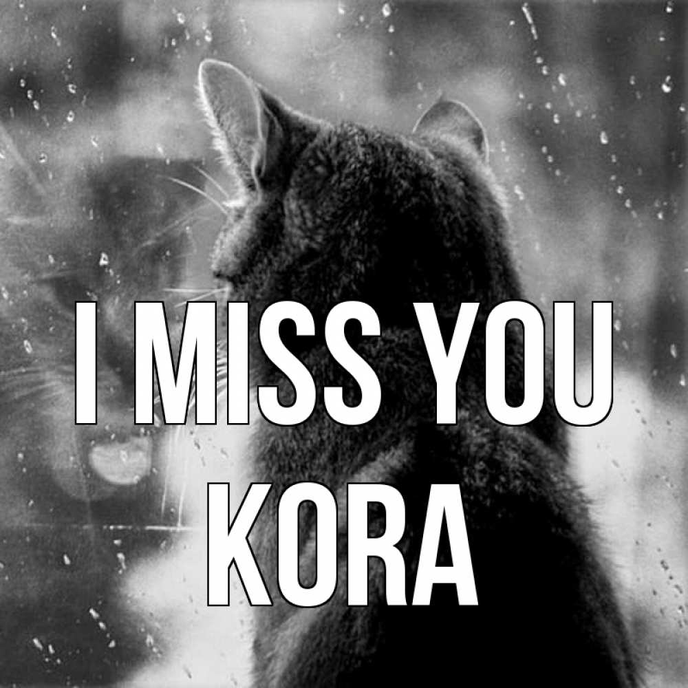 Greetings card с именем, Kora I miss you скорее ко мне приходи 1 Greetings with text for free download 