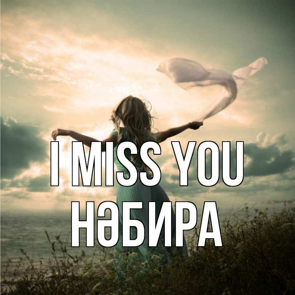 Greetings card с именем, НӘБИРА I miss you белый флаг Greetings with text for free download 
