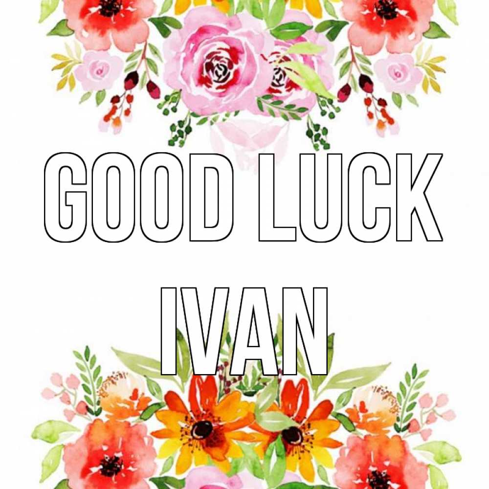 Greetings card с именем, Ivan Good luck открытка с цветами акварелью Greetings with text for free download 