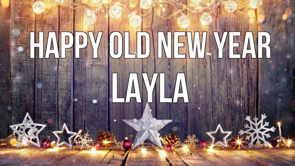 Greetings card с именем, Layla Happy old new year новый год Greetings with text for free download 