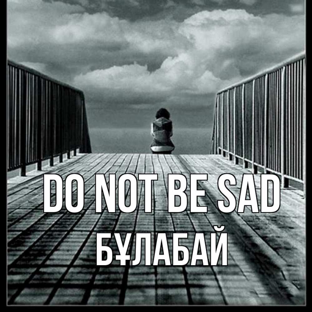 Greetings card с именем, Бұлабай Do not be sad облака пирс забор 1 Greetings with text for free download 