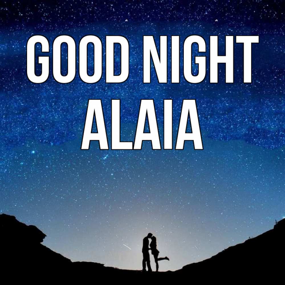 Greetings card с именем, Alaia Good night звездное небо и люди Greetings with text for free download 