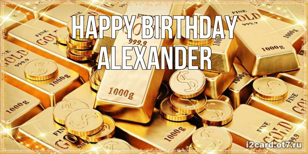 Greetings card с именем, Alexander Happy Birthday золотые слитки и золотые монеты на открытке Greetings with text for free download 