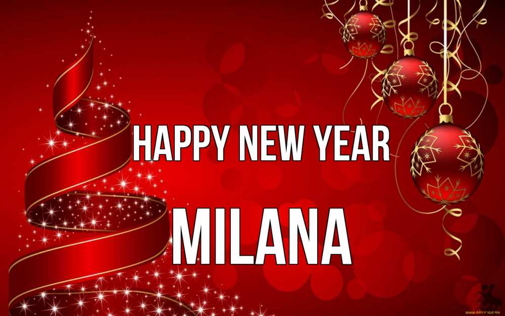 Greetings card с именем, Milana Happy New Year новый год Greetings with text for free download 