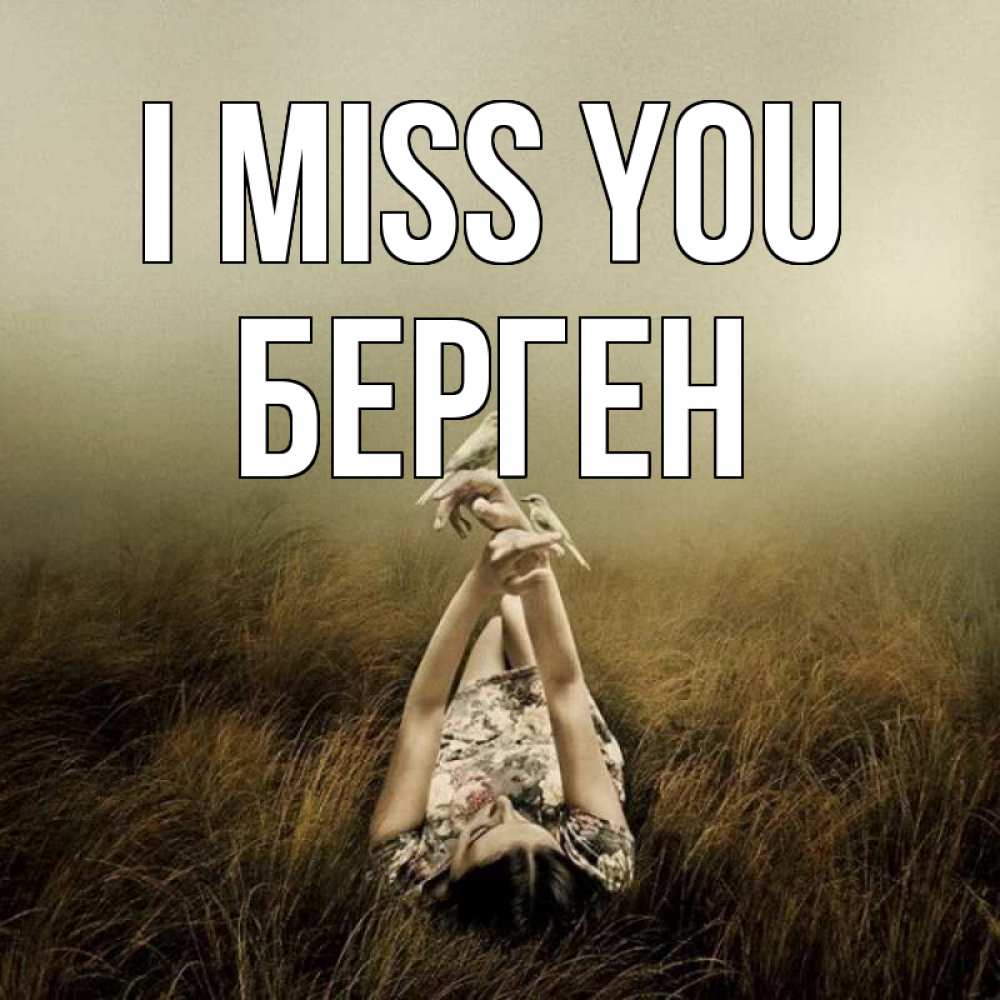 Greetings card с именем, Берген I miss you девушка с голубями Greetings with text for free download 