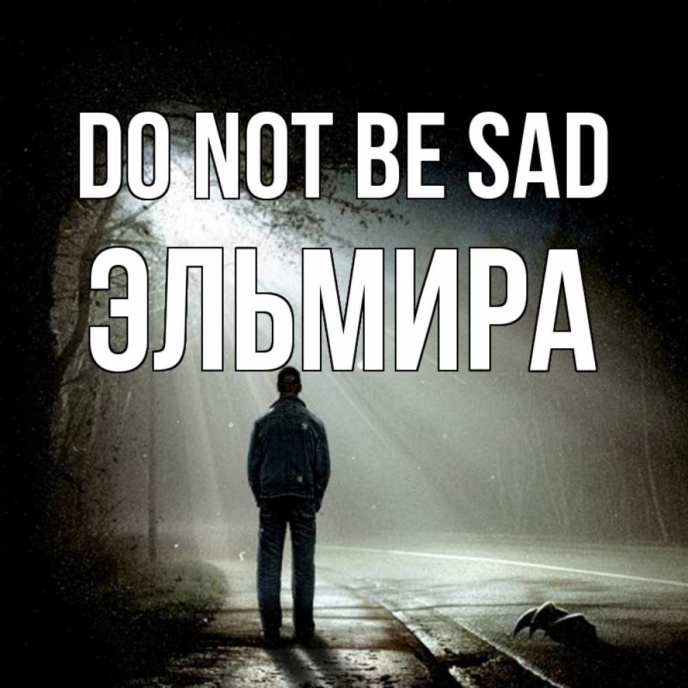 Greetings card с именем, Эльмира Do not be sad свет с неба в лесу Greetings with text for free download 
