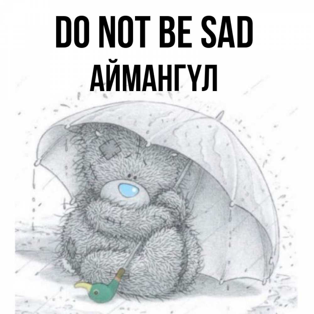 Greetings card с именем, Аймангүл Do not be sad спасите мишку Тедди Greetings with text for free download 