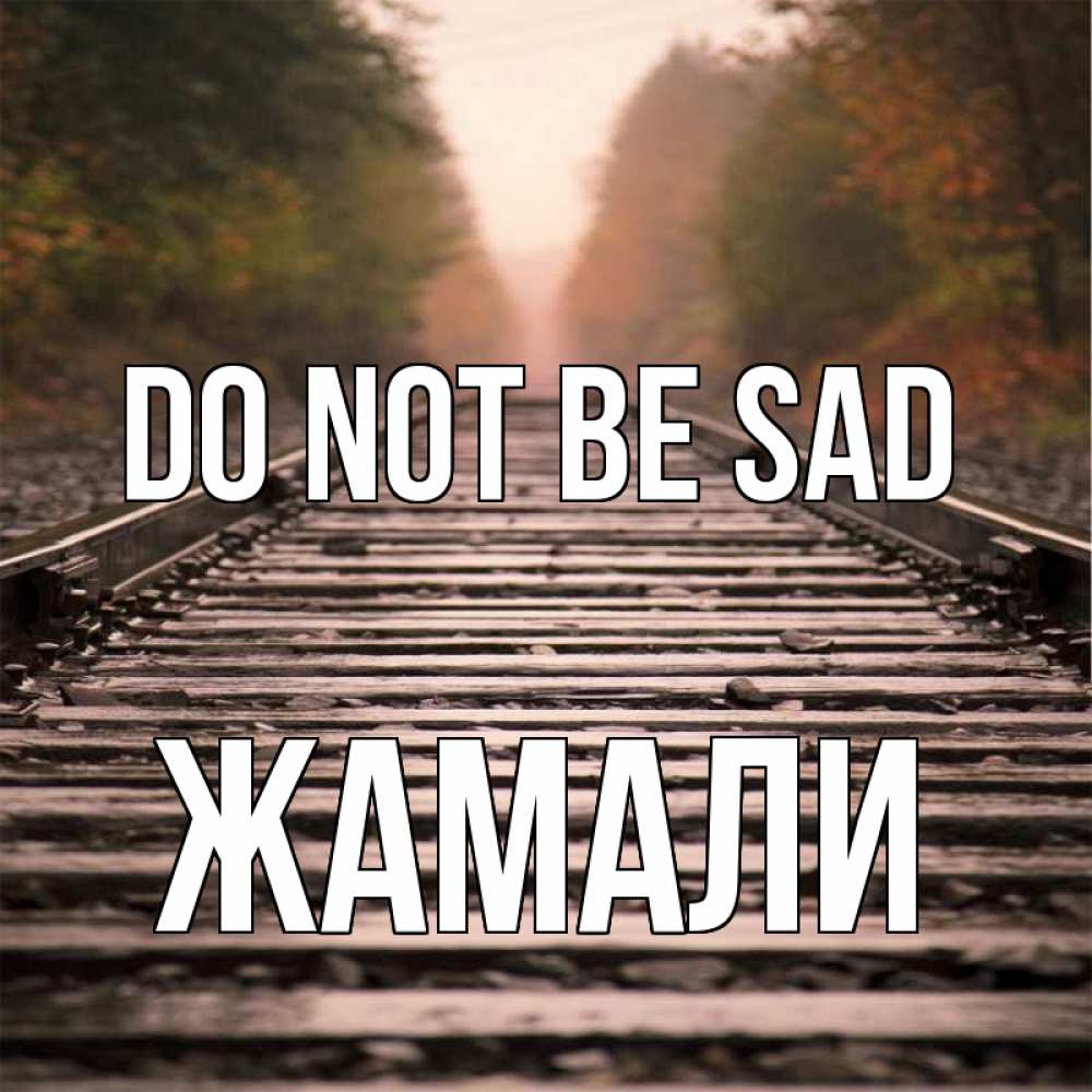 Greetings card с именем, ЖАМАЛИ Do not be sad лес и железная дорога Greetings with text for free download 