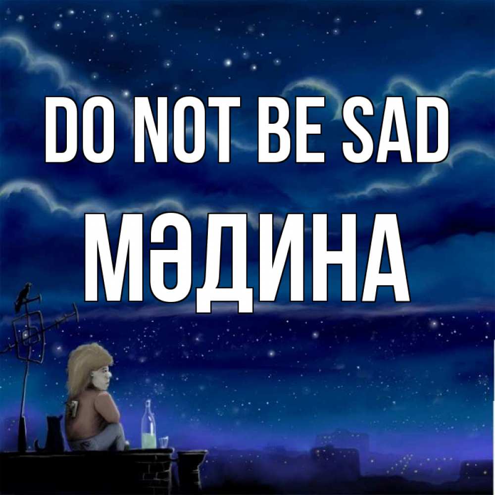 Greetings card с именем, МӘДИНА Do not be sad город с крыши Greetings with text for free download 