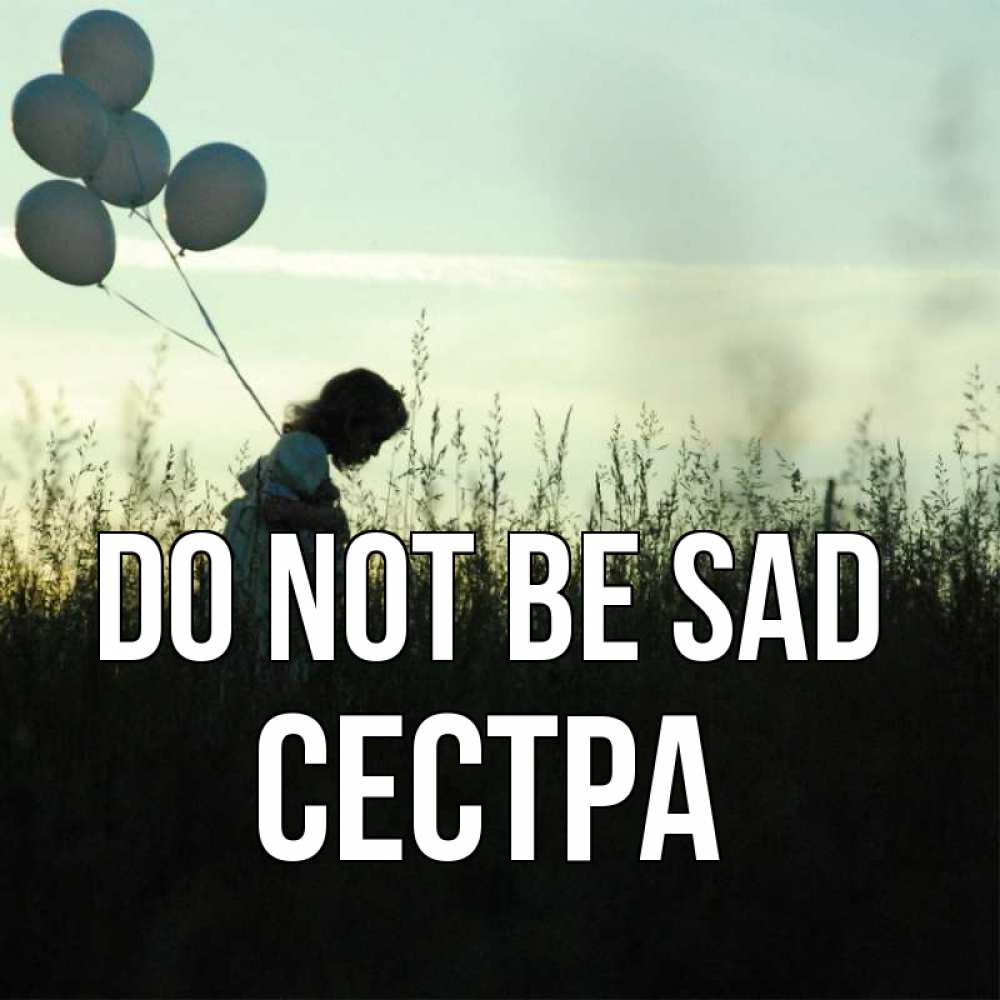Greetings card с именем, Сестра Do not be sad ребенок Greetings with text for free download 