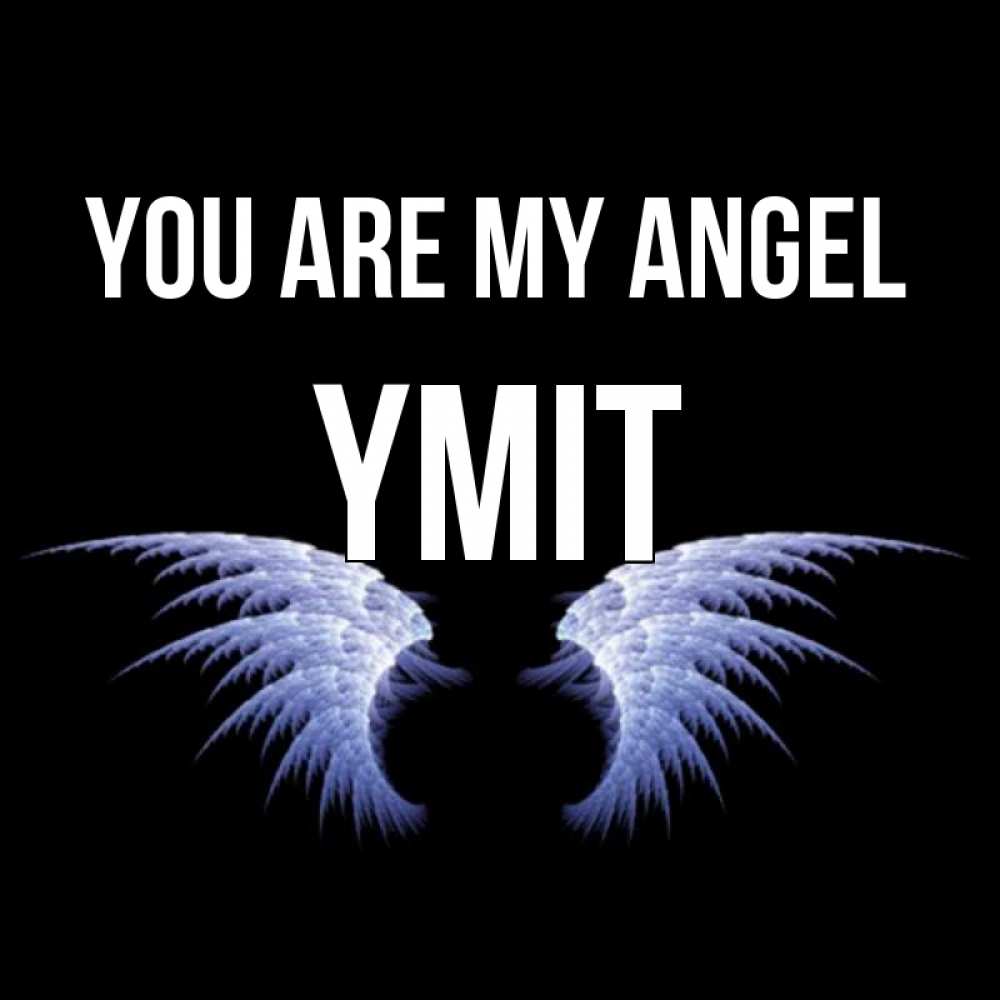 Greetings card с именем, ҮМІТ You are my angel ангельские крылья на черном фоне Greetings with text for free download 