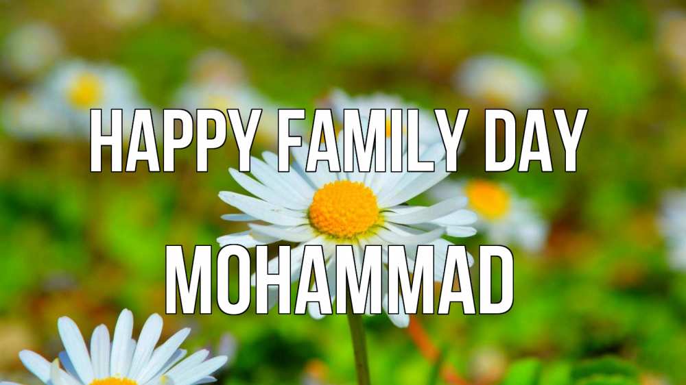 Greetings card с именем, Mohammad happy family day с днем семьи Greetings with text for free download 