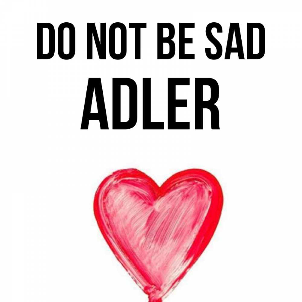 Greetings card с именем, Adler Do not be sad сердечко Greetings with text for free download 