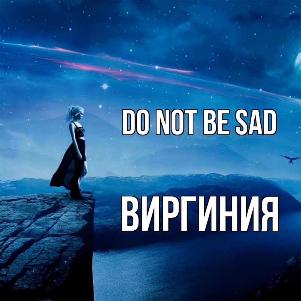 Greetings card с именем, Виргиния Do not be sad вода и скала Greetings with text for free download 
