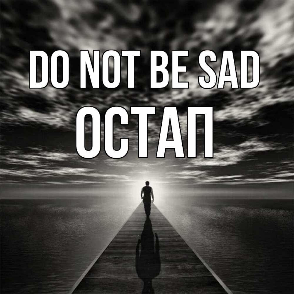 Greetings card с именем, Остап Do not be sad человек Greetings with text for free download 