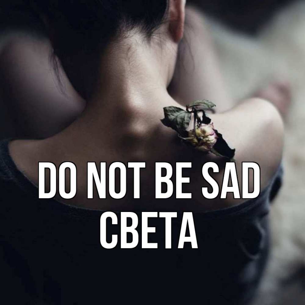 Greetings card с именем, Света Do not be sad девушка со спины Greetings with text for free download 
