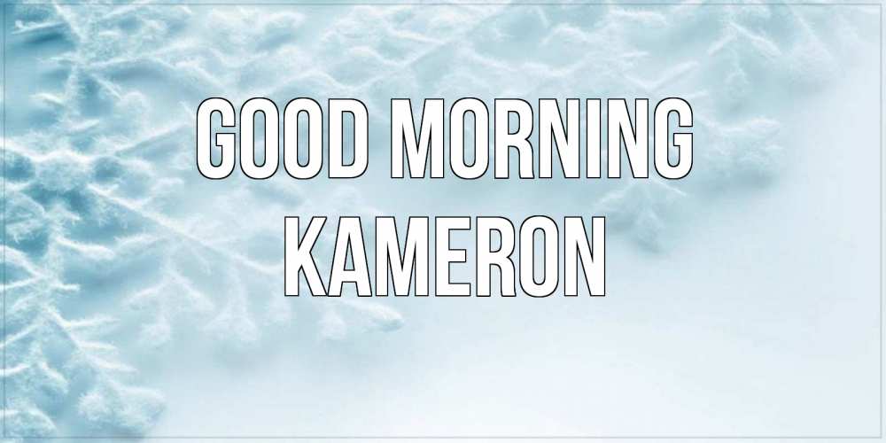 Greetings card с именем, Kameron Good morning классное зимнее утро Greetings with text for free download 
