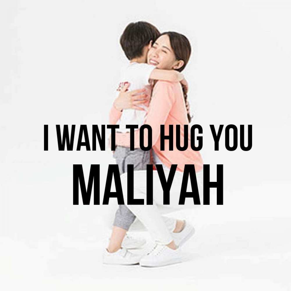 Greetings card с именем, Maliyah I want to hug you соскучилась по сыну Greetings with text for free download 
