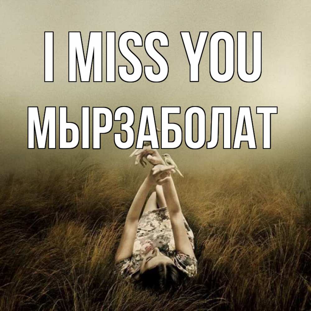 Greetings card с именем, Мырзаболат I miss you девушка с голубями Greetings with text for free download 