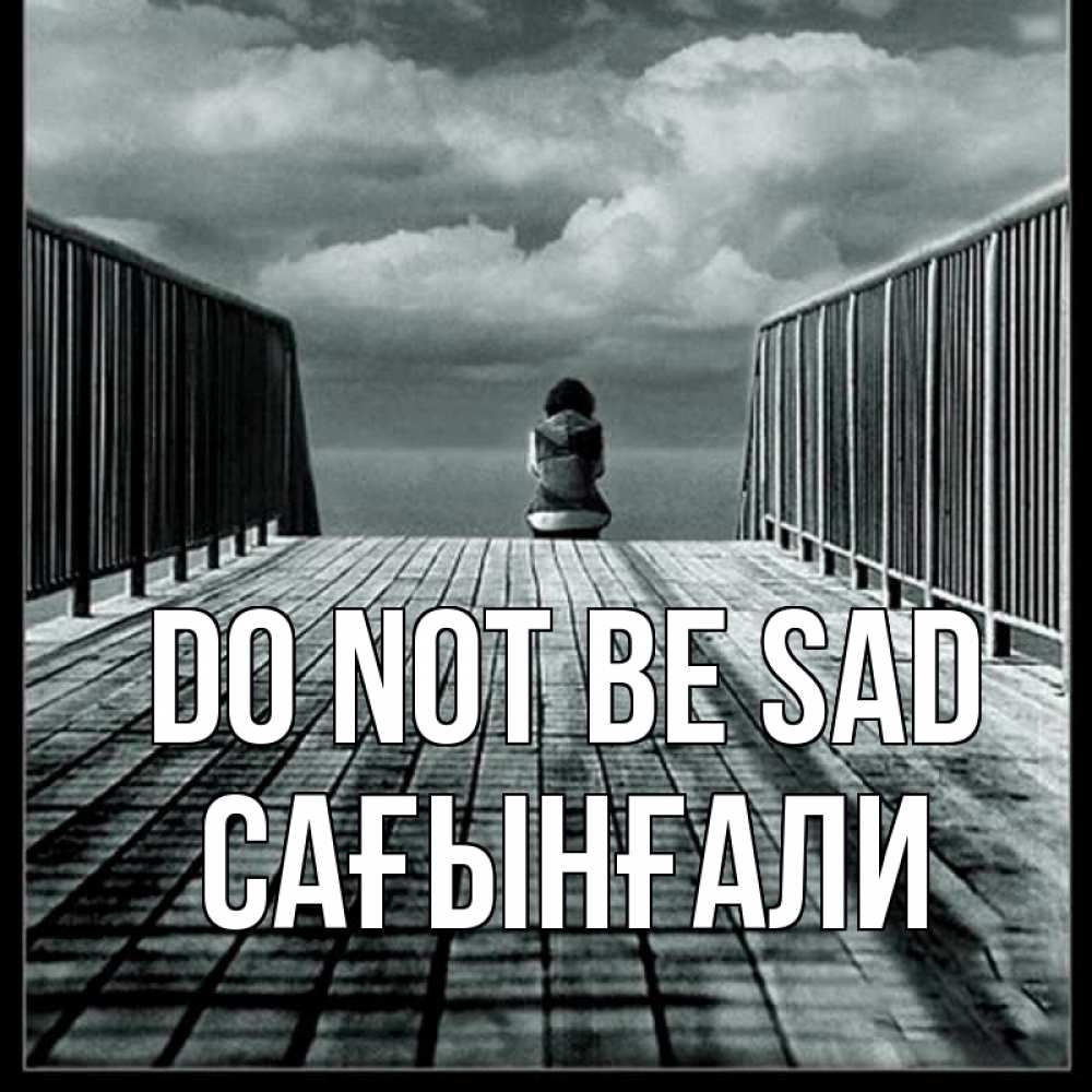 Greetings card с именем, Сағынғали Do not be sad облака пирс забор 1 Greetings with text for free download 