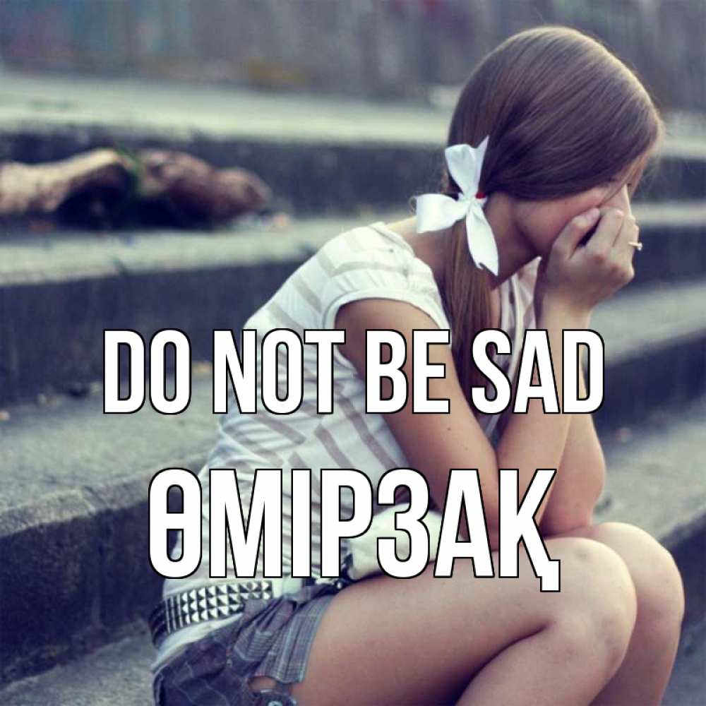 Greetings card с именем, ӨМІРЗАҚ Do not be sad длинные волосы и белый бант Greetings with text for free download 