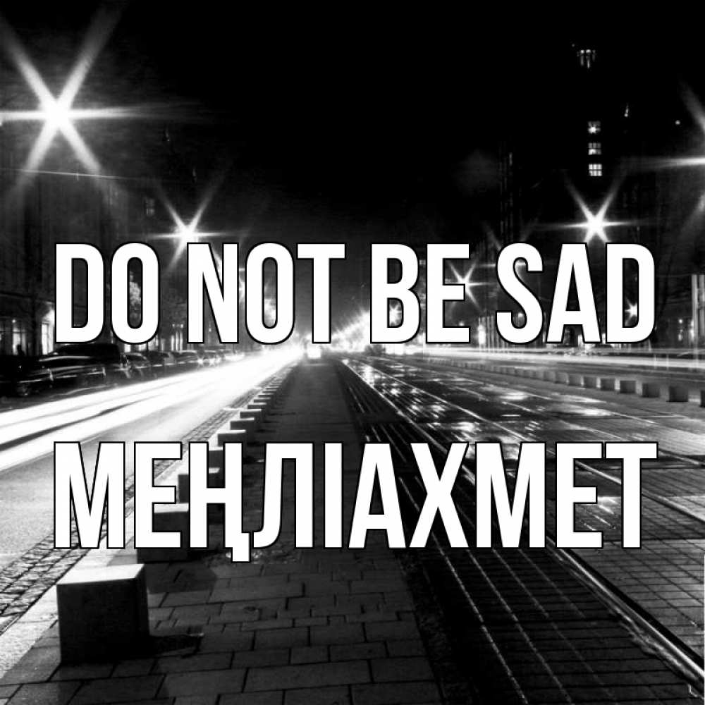 Greetings card с именем, МЕҢЛІАХМЕТ Do not be sad ночной проспект Greetings with text for free download 