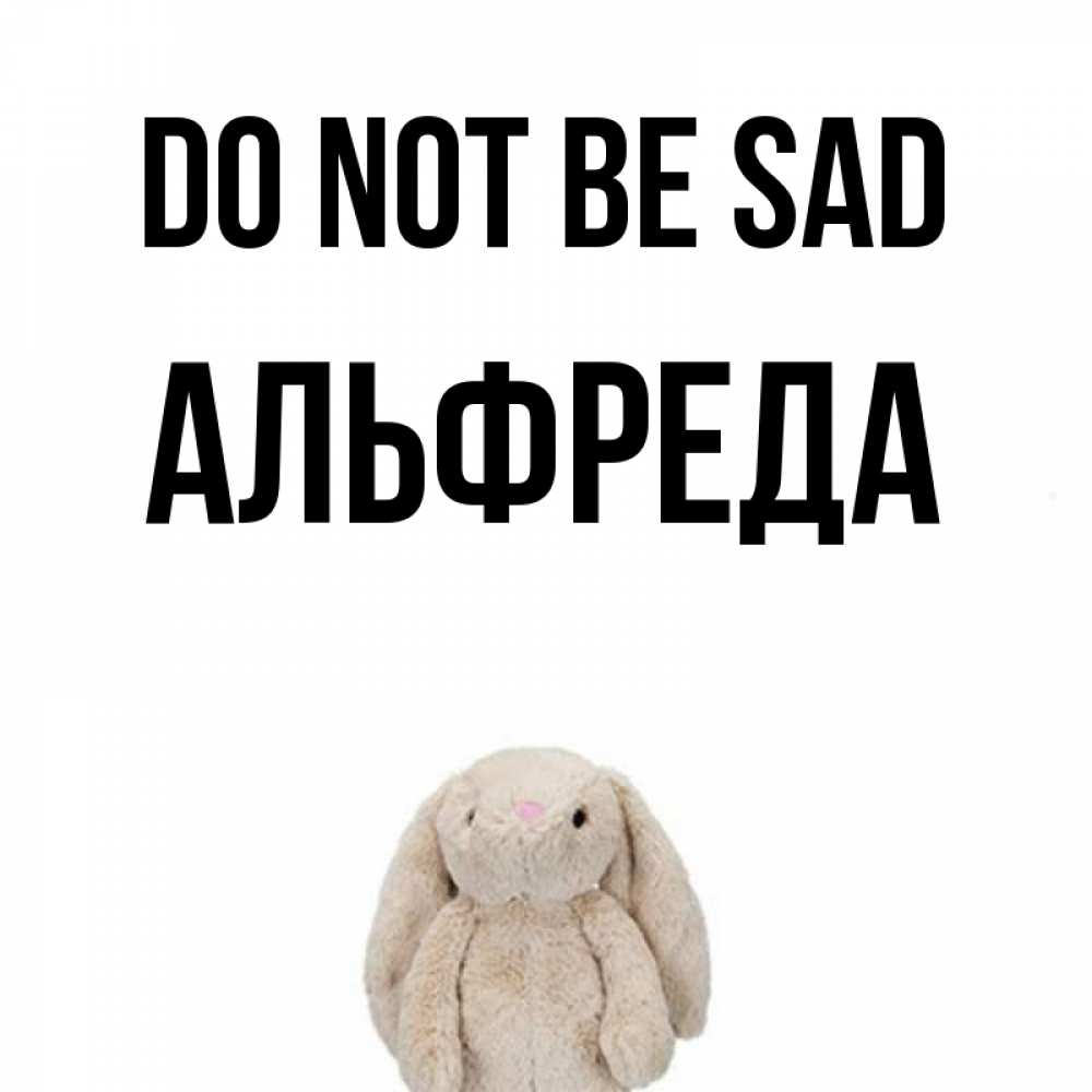 Greetings card с именем, Альфреда Do not be sad детская игрушка зайчика Greetings with text for free download 
