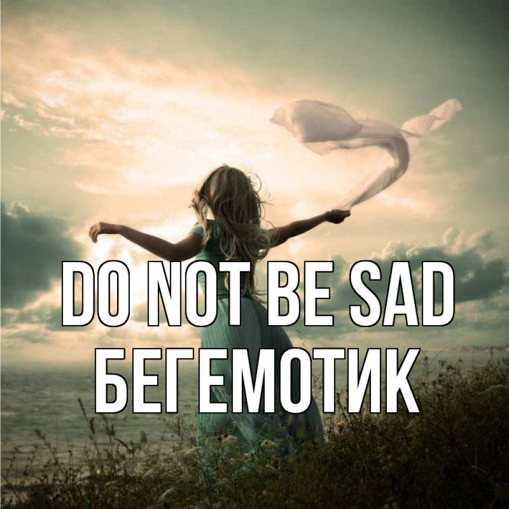 Greetings card с именем, Бегемотик Do not be sad красивая девушка  в платье Greetings with text for free download 