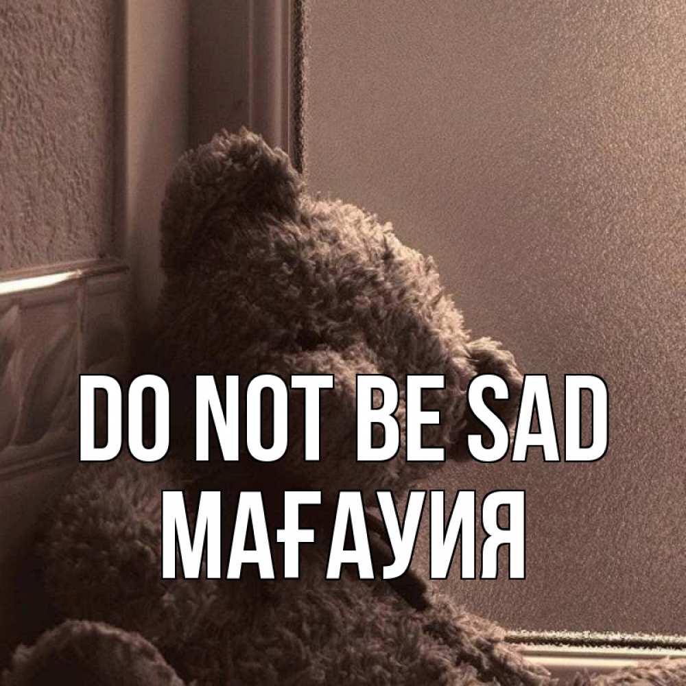 Greetings card с именем, МАҒАУИЯ Do not be sad стекол рефленое Greetings with text for free download 