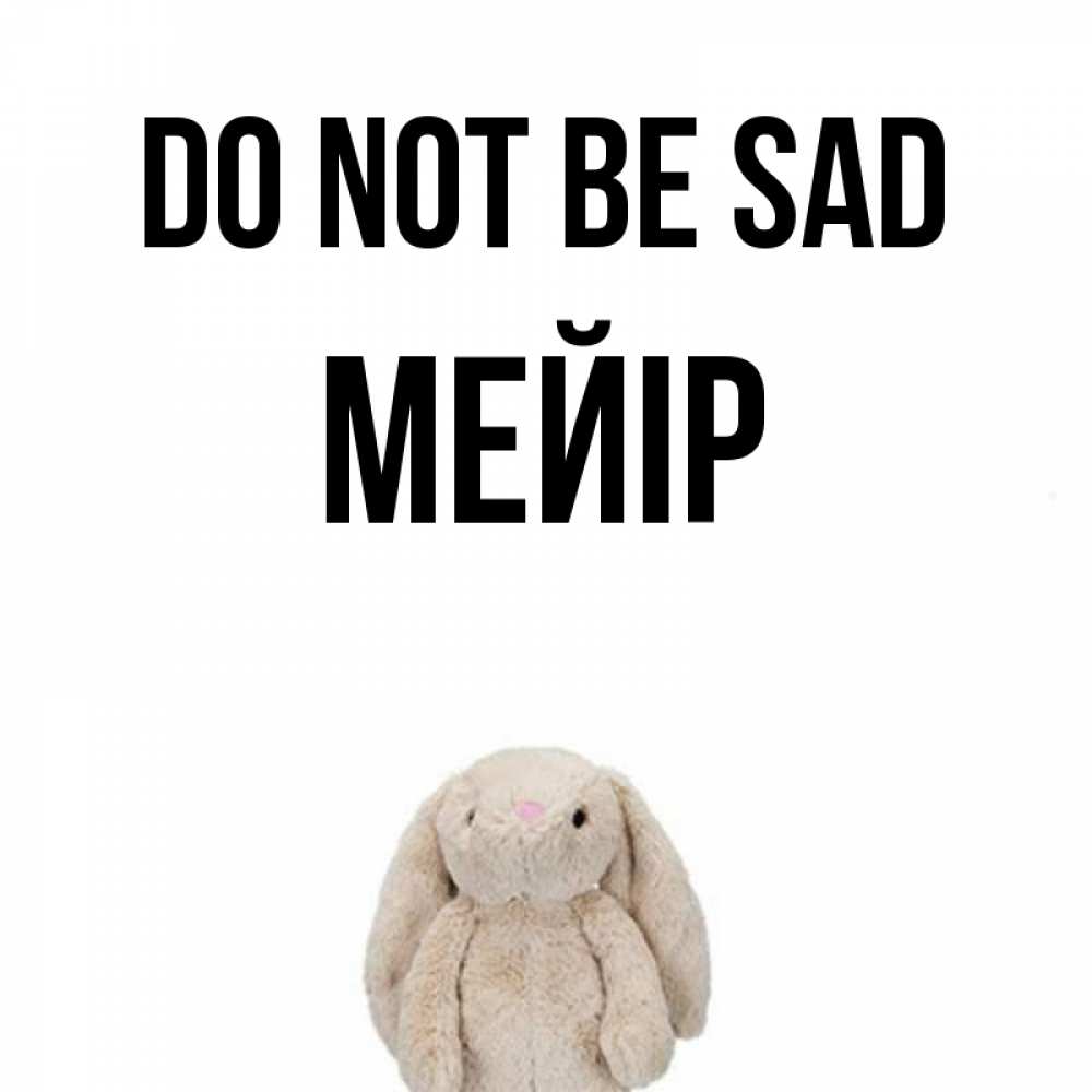 Greetings card с именем, МЕЙІР Do not be sad детская игрушка зайчика Greetings with text for free download 