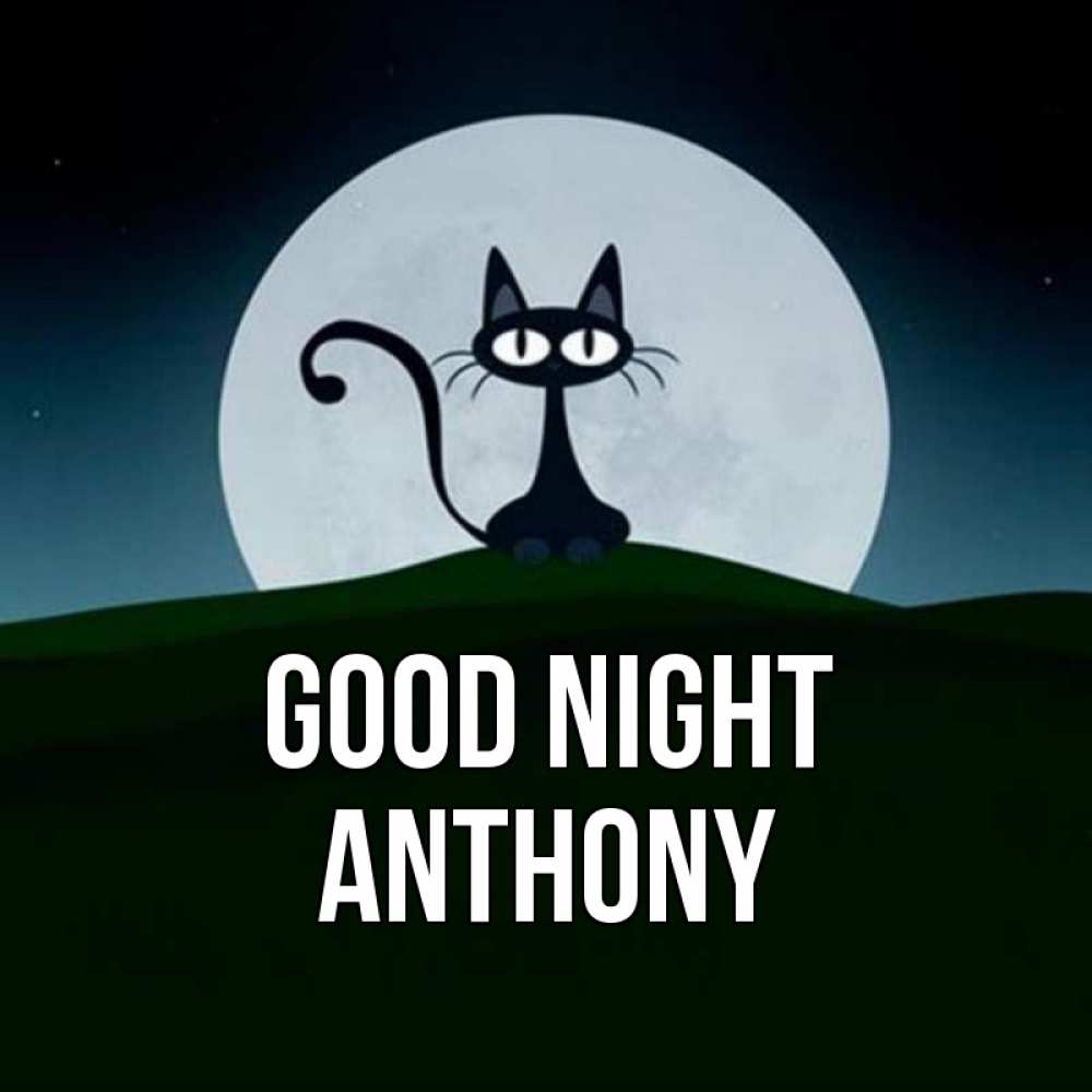 Greetings card с именем, Anthony Good night хорошо выспаться ночью и без кошмаров Greetings with text for free download 