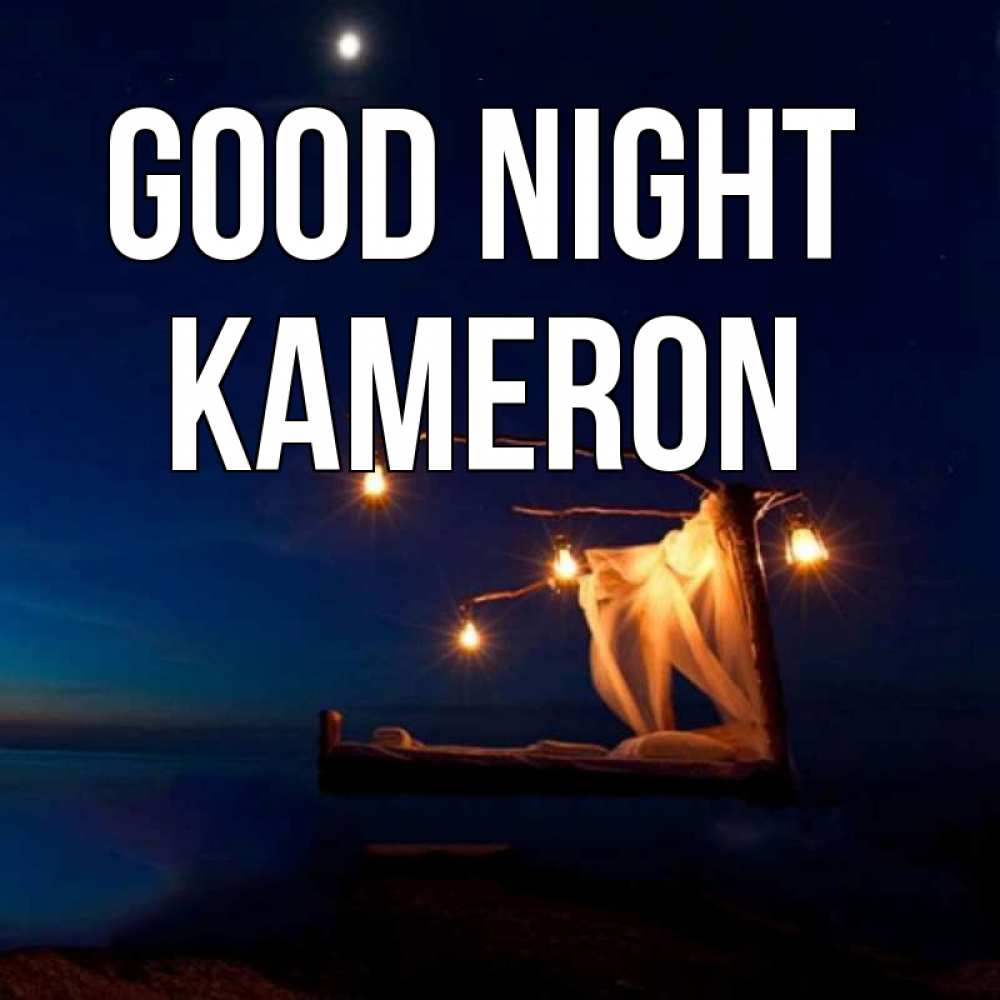 Greetings card с именем, Kameron Good night милый мой Greetings with text for free download 