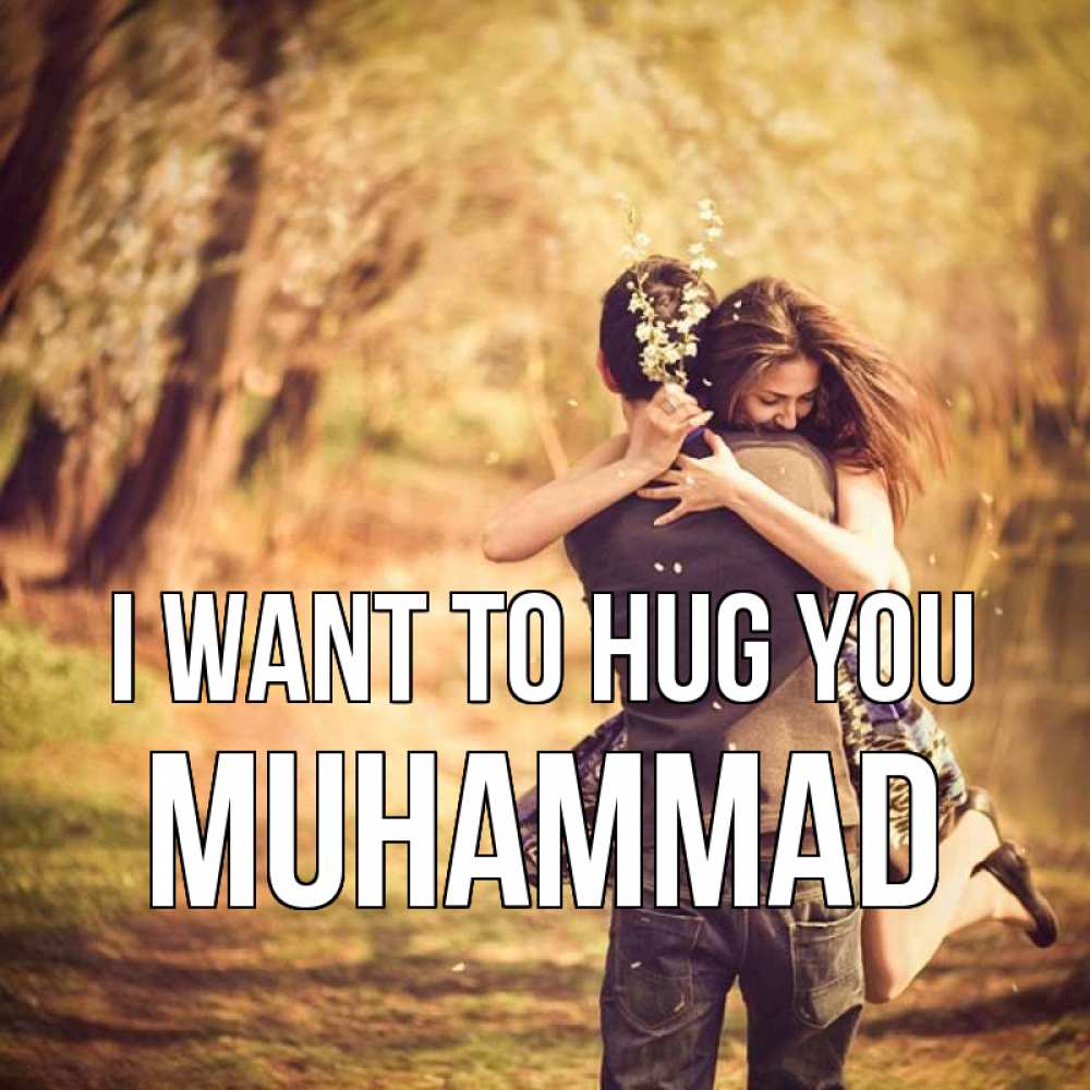 Greetings card с именем, Muhammad I want to hug you Лес осенний Greetings with text for free download 