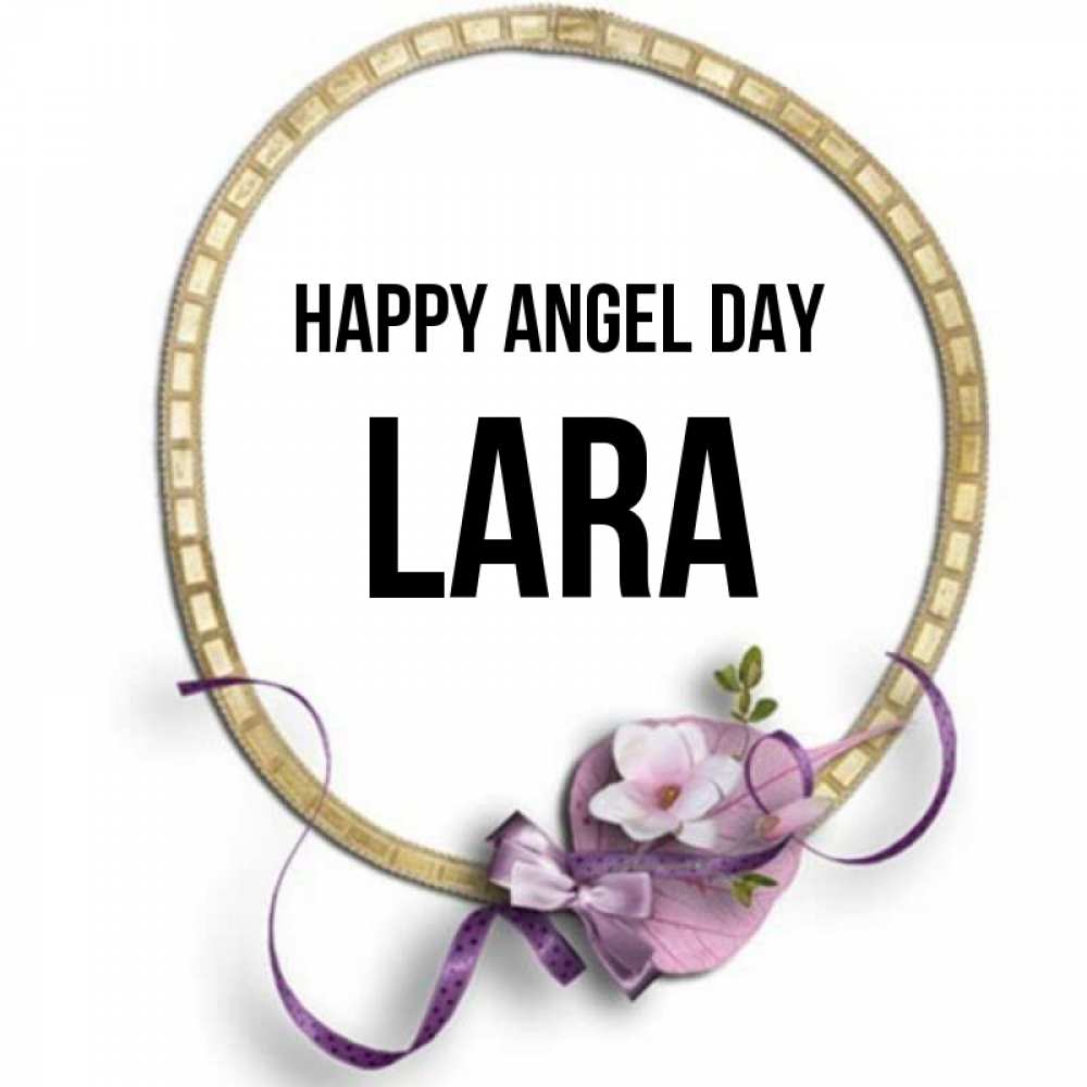Greetings card с именем, Lara happy angel day золотая рамочка Greetings with text for free download 