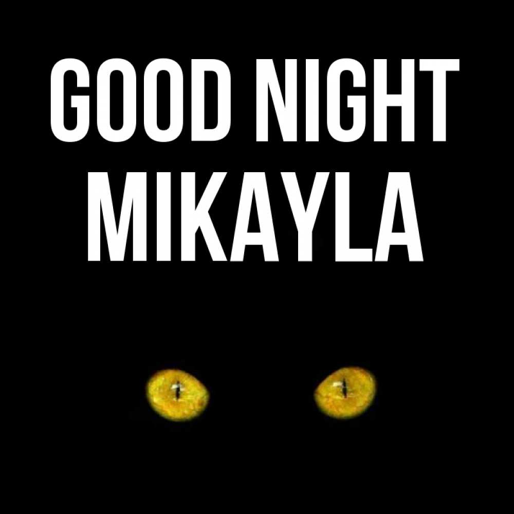 Greetings card с именем, Mikayla Good night сладких снов бесстрашный мой дружочек Greetings with text for free download 