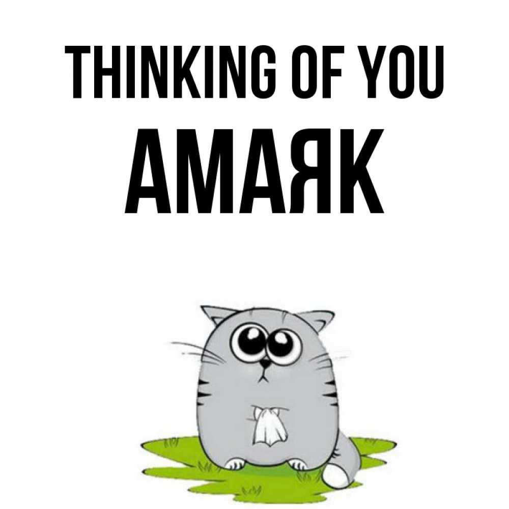 Greetings card с именем, Амаяк Thinking of you тоска с платочком Greetings with text for free download 