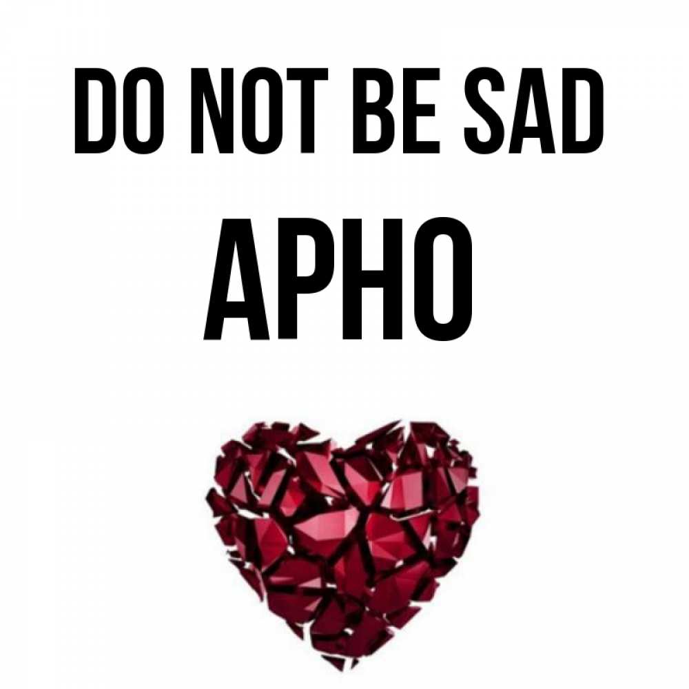 Greetings card с именем, Арно Do not be sad рубиновое сердечко Greetings with text for free download 