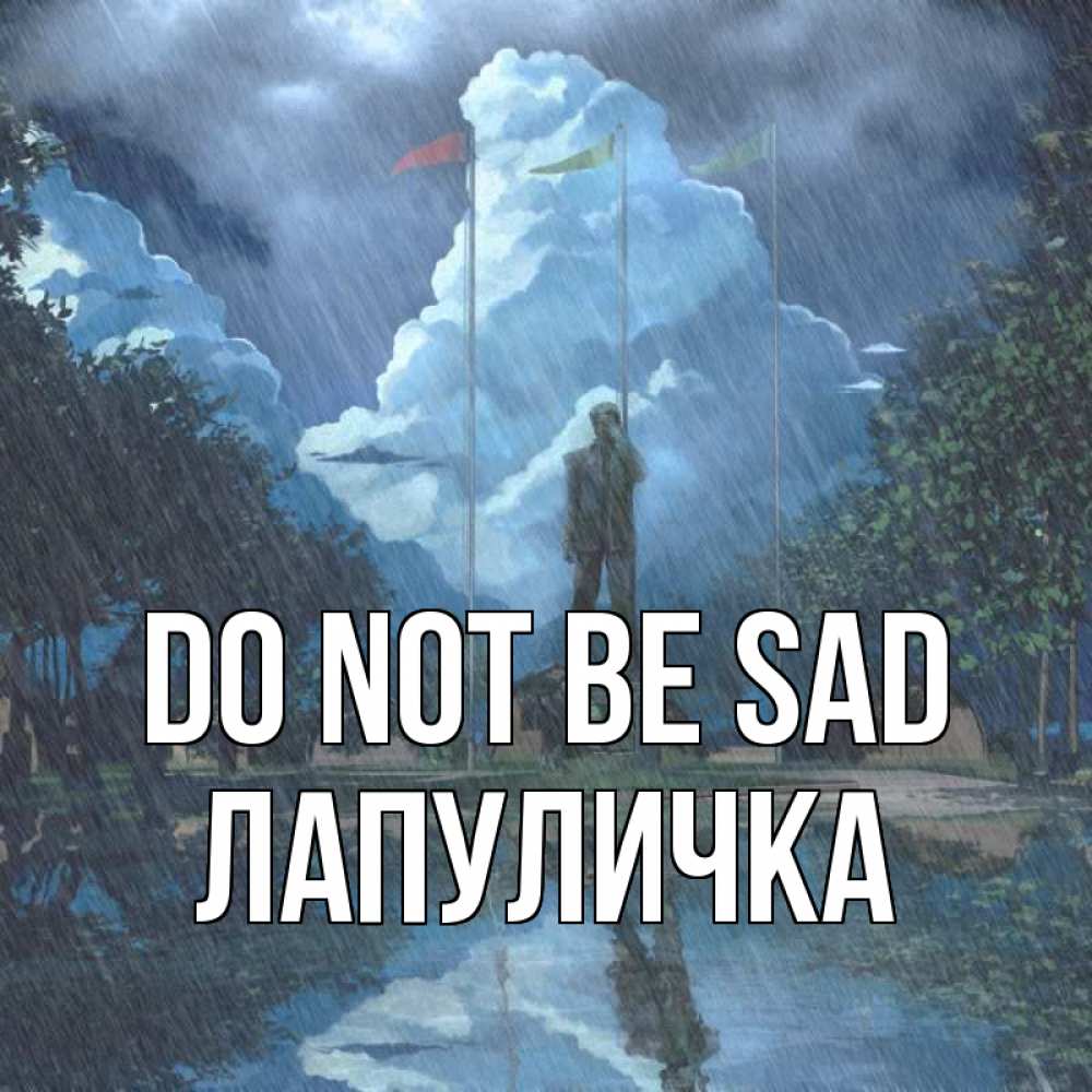 Greetings card с именем, Лапуличка Do not be sad небо и флаги Greetings with text for free download 