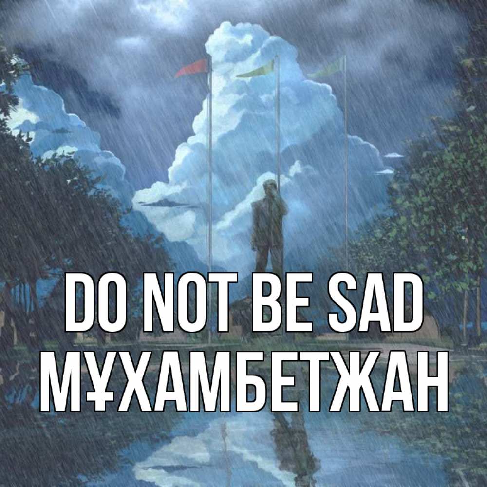 Greetings card с именем, МҰХАМБЕТЖАН Do not be sad небо и флаги Greetings with text for free download 