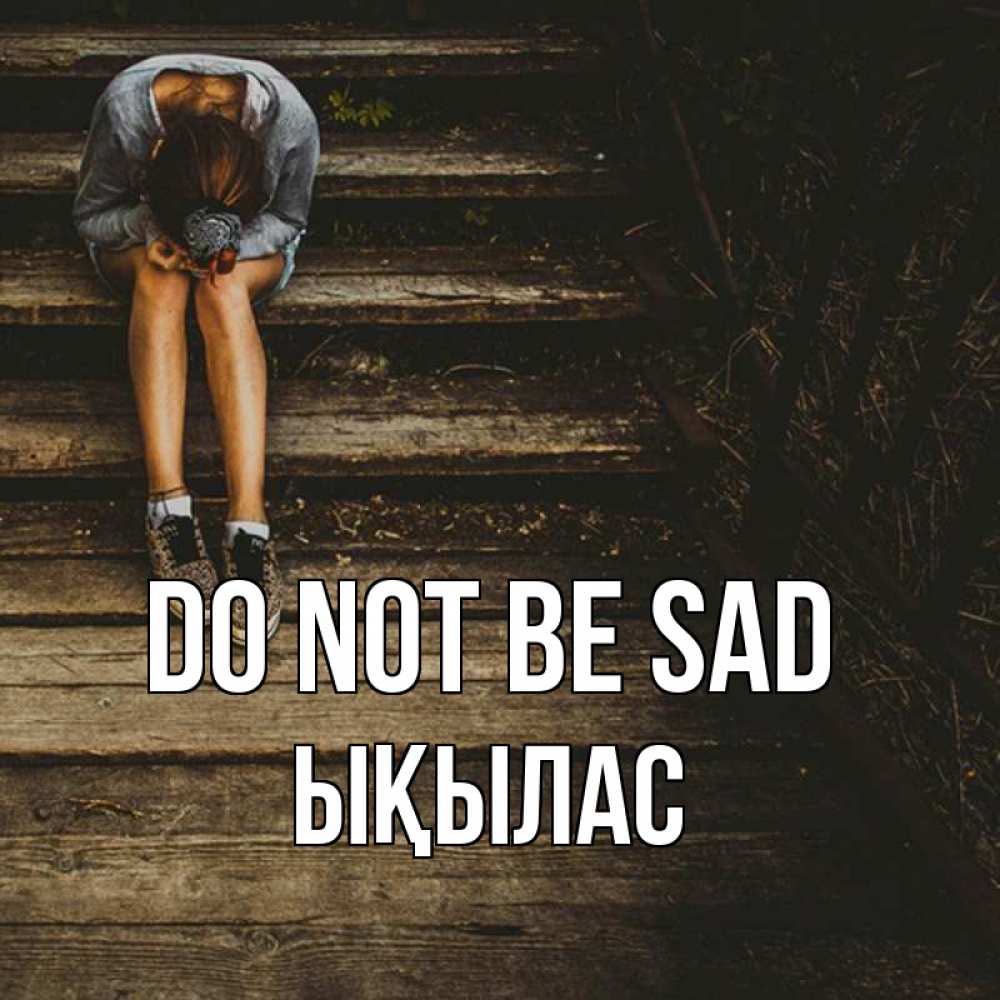 Greetings card с именем, ЫҚЫЛАС Do not be sad девушка сидит на деревянных ступеньках Greetings with text for free download 