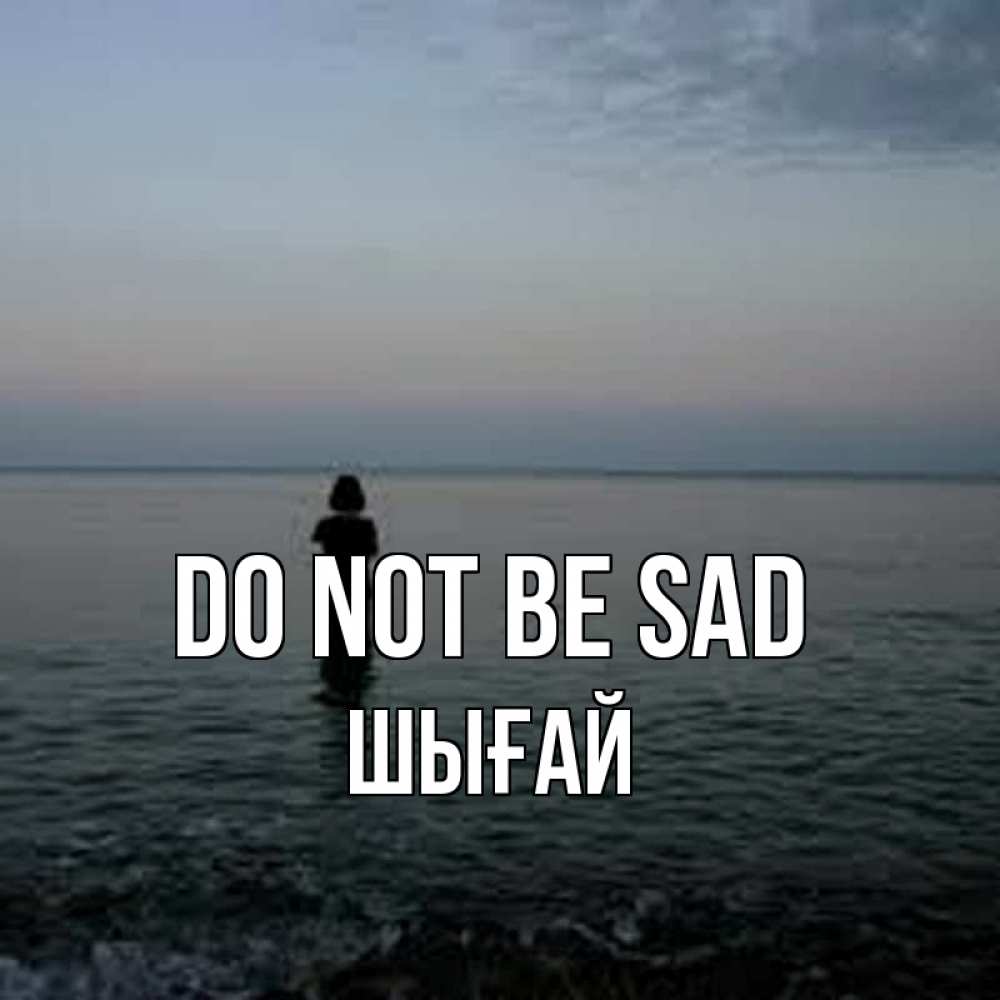 Greetings card с именем, ШЫҒАЙ Do not be sad девушка Greetings with text for free download 
