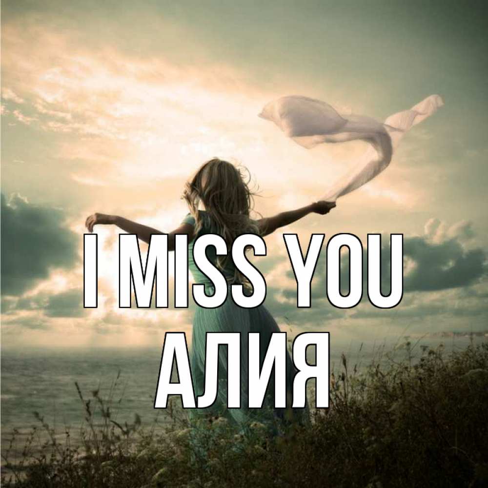 Greetings card с именем, Алия I miss you белый флаг Greetings with text for free download 