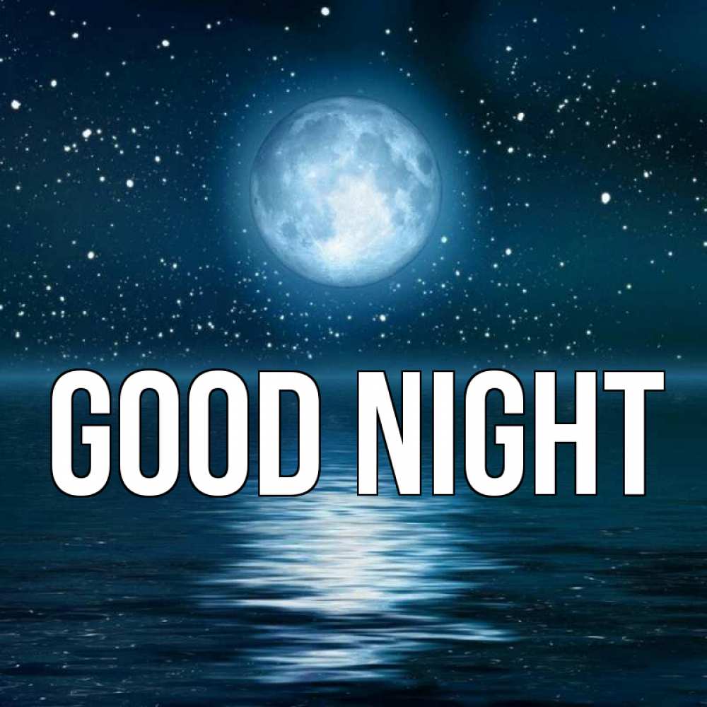 Greetings card с именем, выберите-имя Good night звезды Greetings with text for free download 