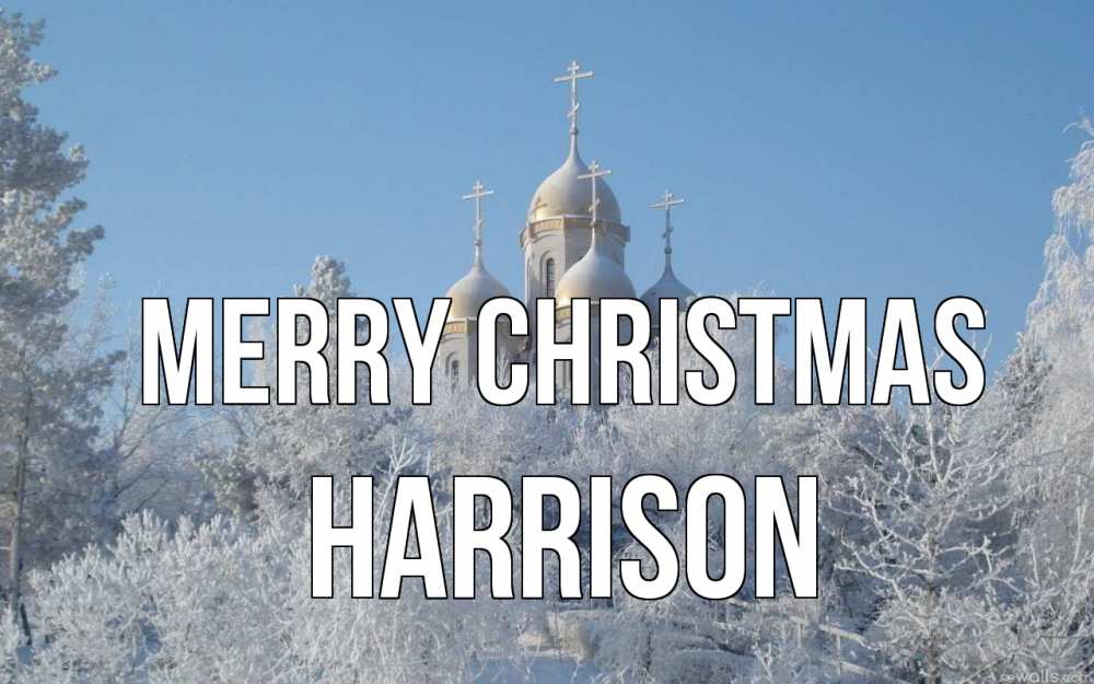Greetings card с именем, Harrison Merry Christmas храм, зима, лес, церковь Greetings with text for free download 