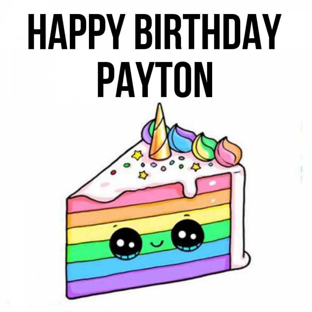 Greetings card с именем, Payton Happy Birthday с днем варенья Greetings with text for free download 