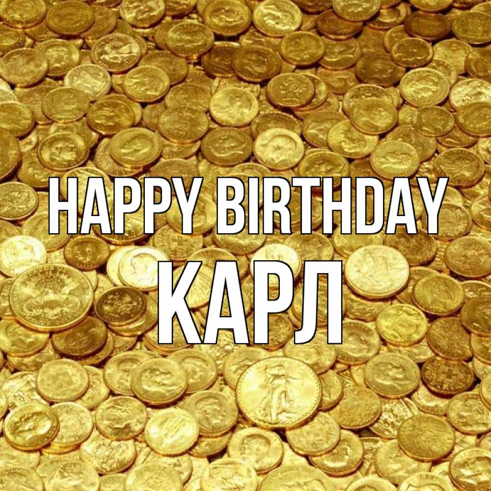 Greetings card с именем, Карл Happy Birthday с пожеланием разбогатеть Greetings with text for free download 