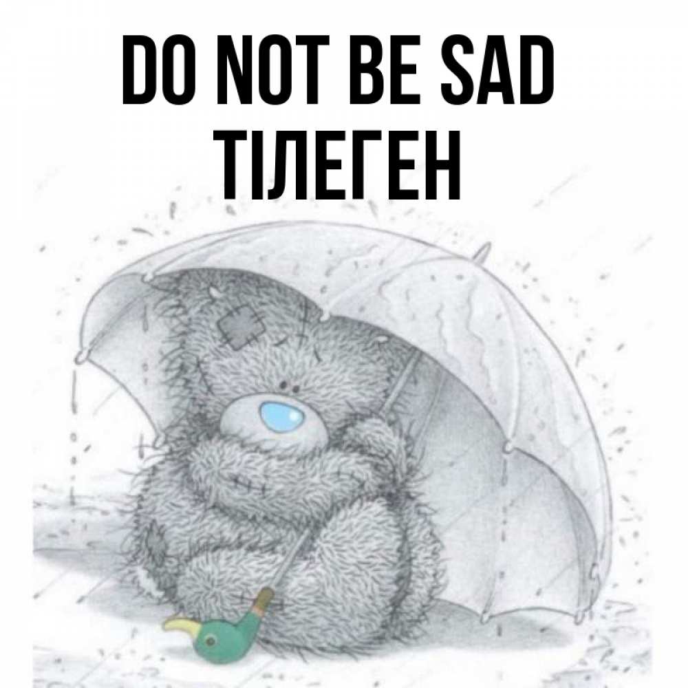 Greetings card с именем, ТІЛЕГЕН Do not be sad спасите мишку Тедди Greetings with text for free download 